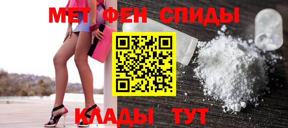 Амфетамин Розовый Геленджик