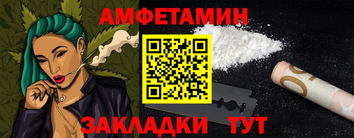 АМФЕТАМИН Розовый Геленджик
