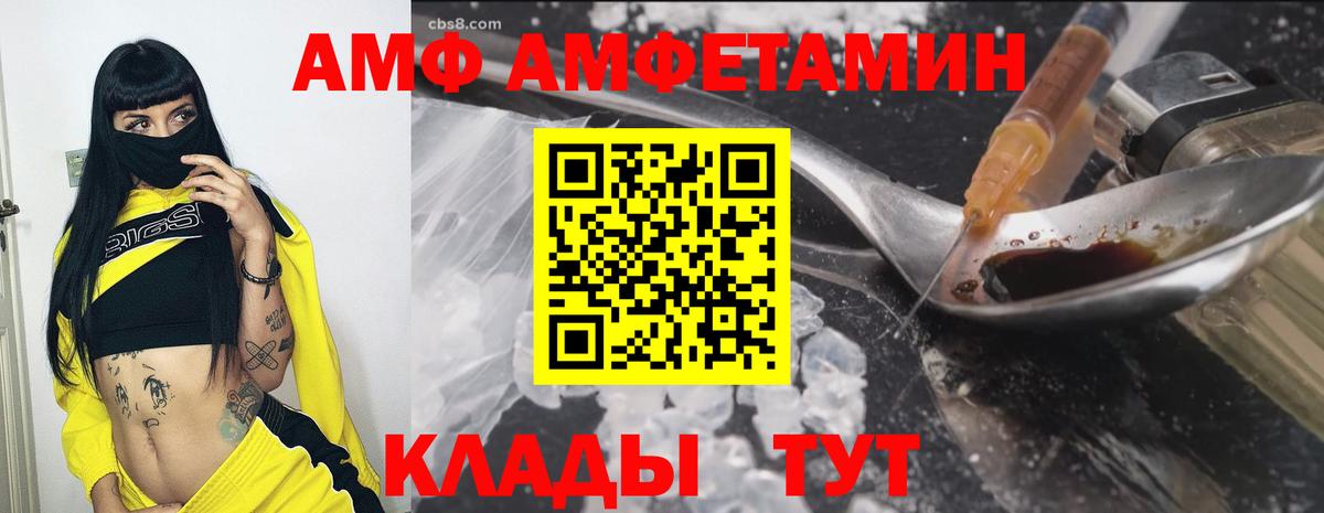 Amphetamine  Amphetamine VHQ  Вход с VPN  Геленджик 