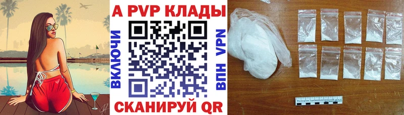 mega ТОР  Геленджик  A-PVP VHQ 