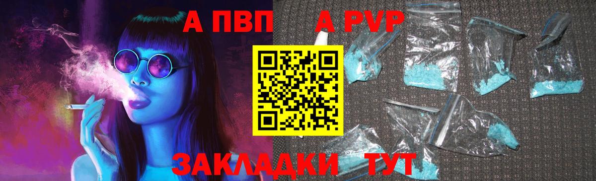Alfa_PVP крисы CK  А ПВП VHQ  Геленджик  Вход с VPN  Alpha PVP крисы CK 