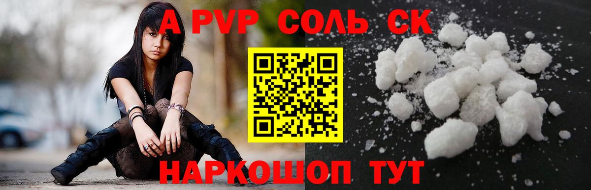 APVP мука Геленджик