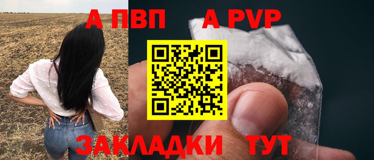 APVP СК КРИС  Геленджик  Alfa_PVP Crystall  Alpha-PVP Соль 