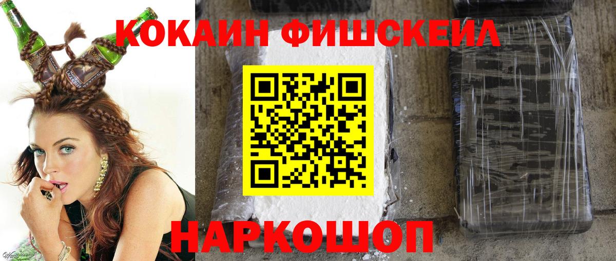 КОКАИН  Геленджик  Cocaine 97%  закладка  КОКАИН Колумбийский 