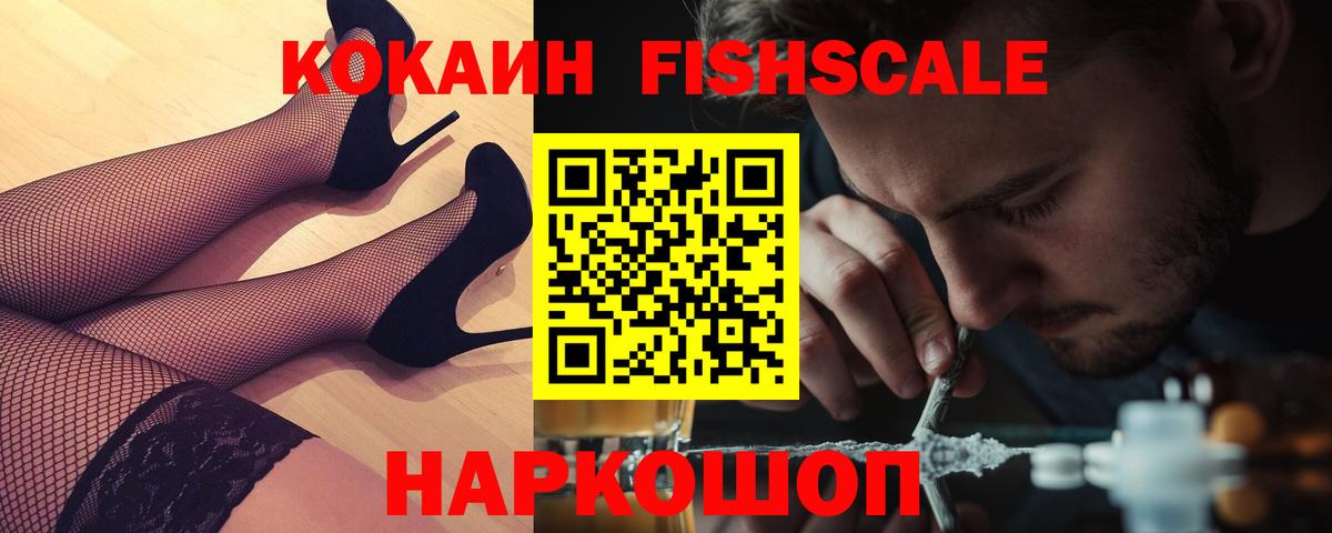 Cocaine Колумбийский Геленджик