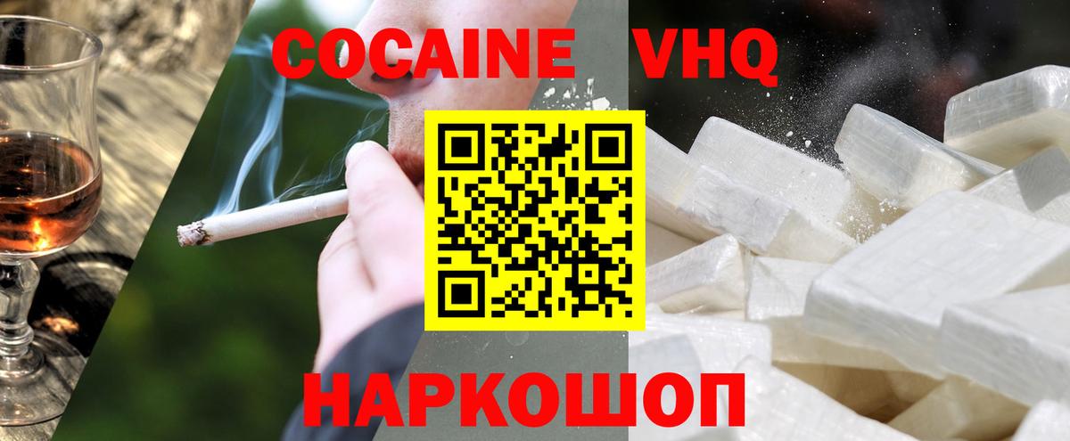 Кокаин Эквадор Геленджик