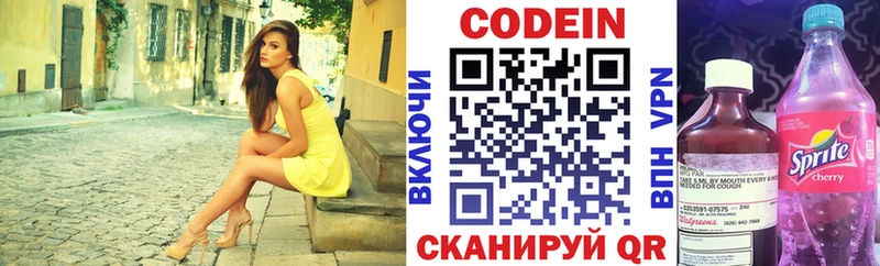 Codein Purple Drank  магазин продажи   Геленджик 