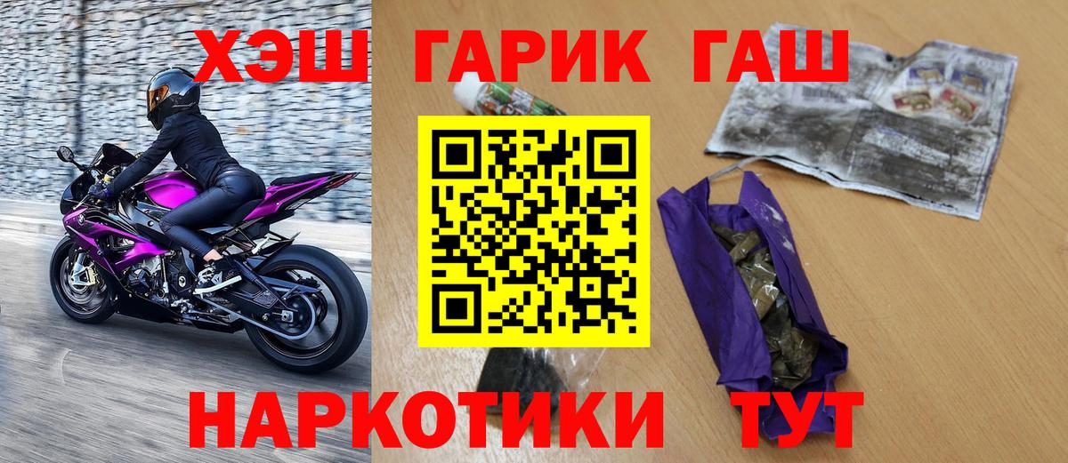 Гашиш убойный Геленджик