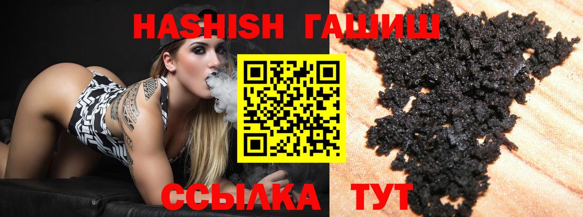 Геленджик  ГАШИШ Cannabis  ГАШИШ  ГАШИШ Premium  Вход с VPN 