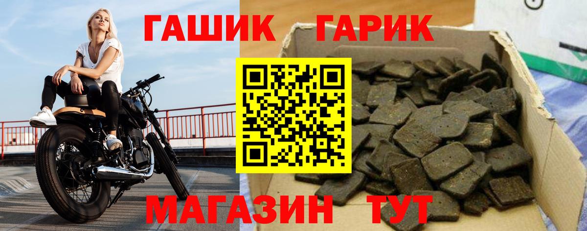 ГАШ 40% ТГК  Геленджик  ГАШ ice o lator 