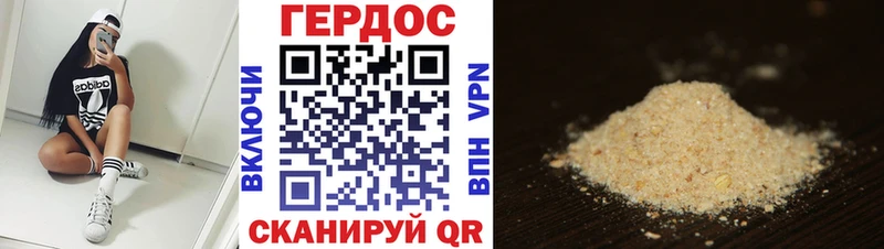 купить  сайты  Геленджик  Героин герыч 