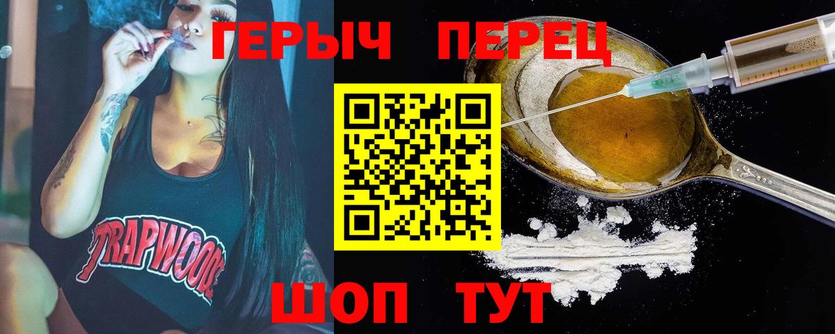 Героин герыч  Героин  Геленджик 