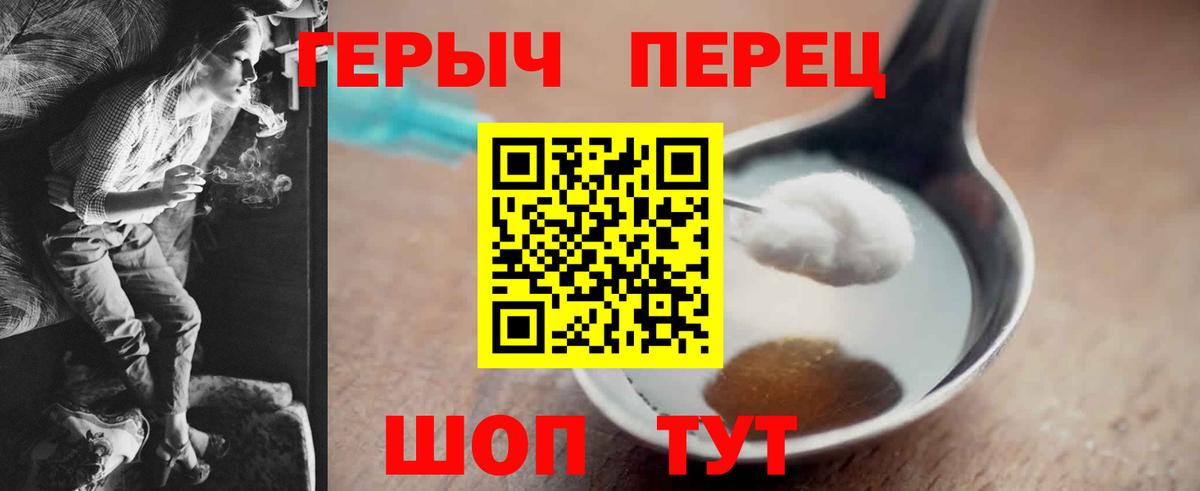 Геленджик  ГЕРОИН VHQ  Вход с VPN 