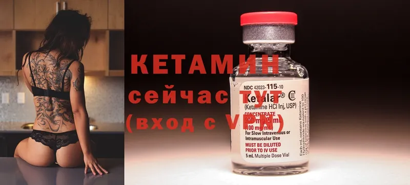 КЕТАМИН ketamine  Геленджик 