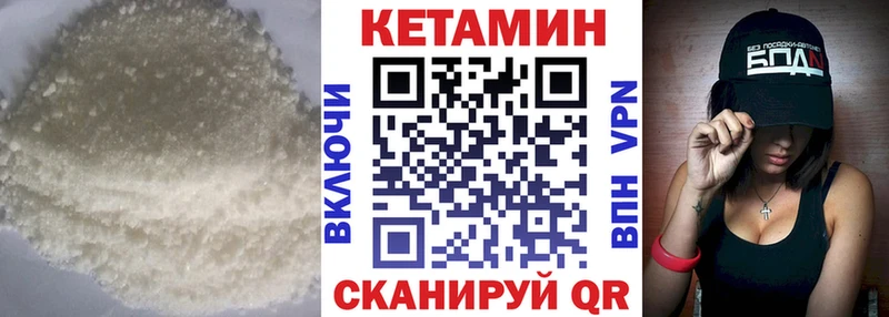 Кетамин VHQ  даркнет сайт  мега как войти  Геленджик 