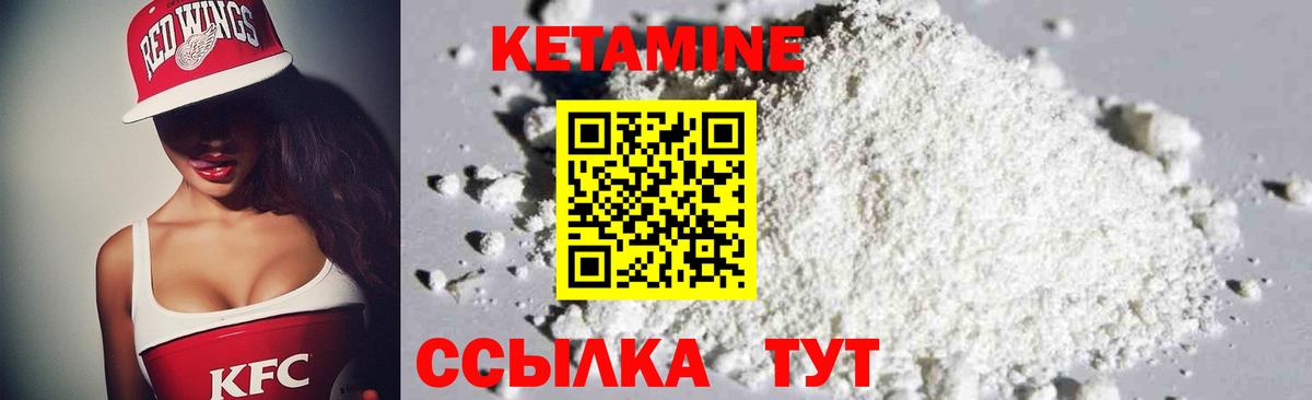 Кетамин ketamine  КЕТАМИН ketamine  Вход с VPN  Геленджик 