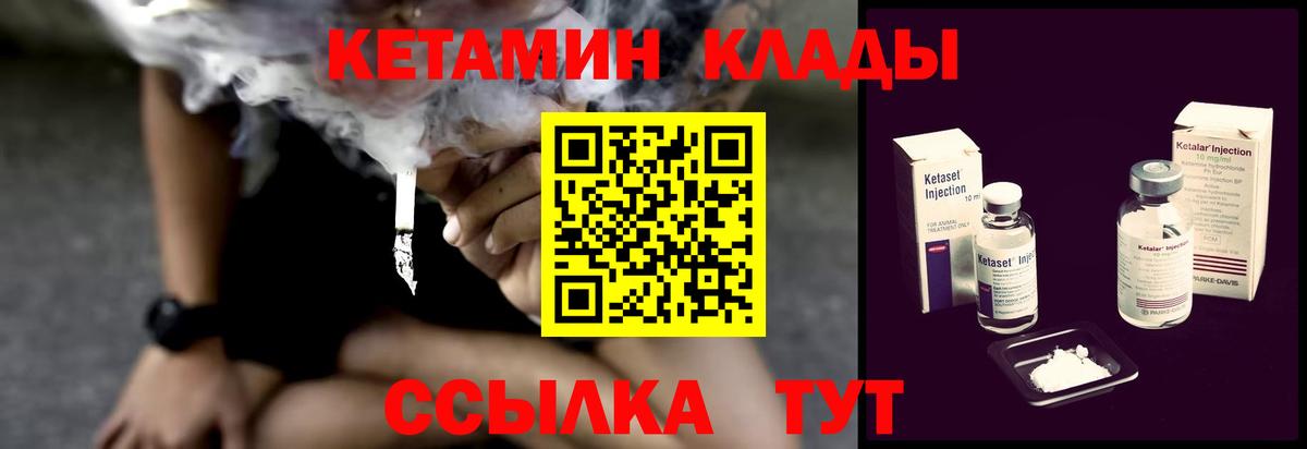 Кетамин ketamine  КЕТАМИН ketamine  Геленджик 