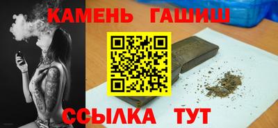 гашишное масло Краснодар