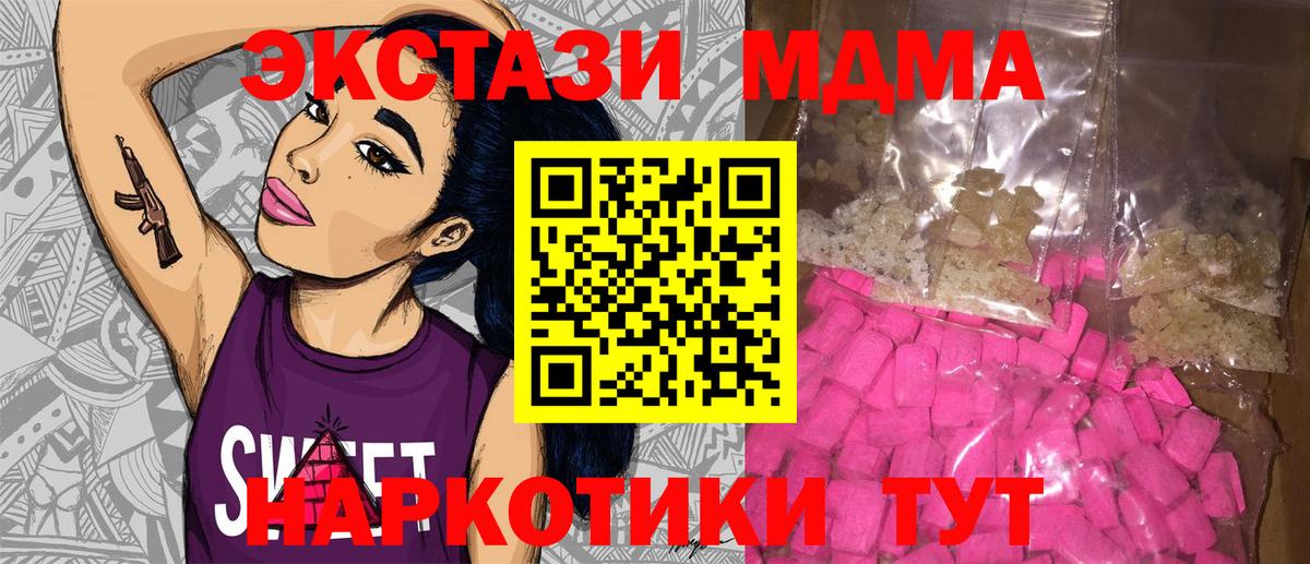 MDMA Molly Геленджик