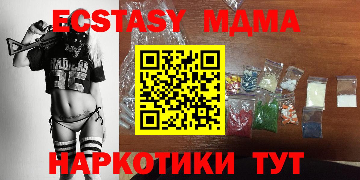 Геленджик  МДМА Molly  Вход с VPN 