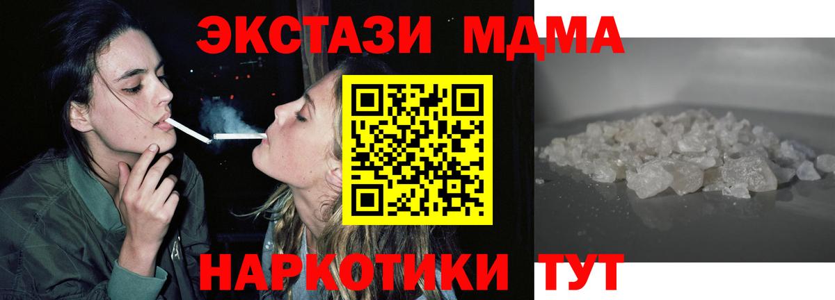 MDMA VHQ  МДМА crystal  МДМА  Геленджик 