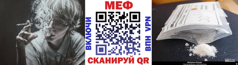 купить закладку  Геленджик  МЕФ мука 