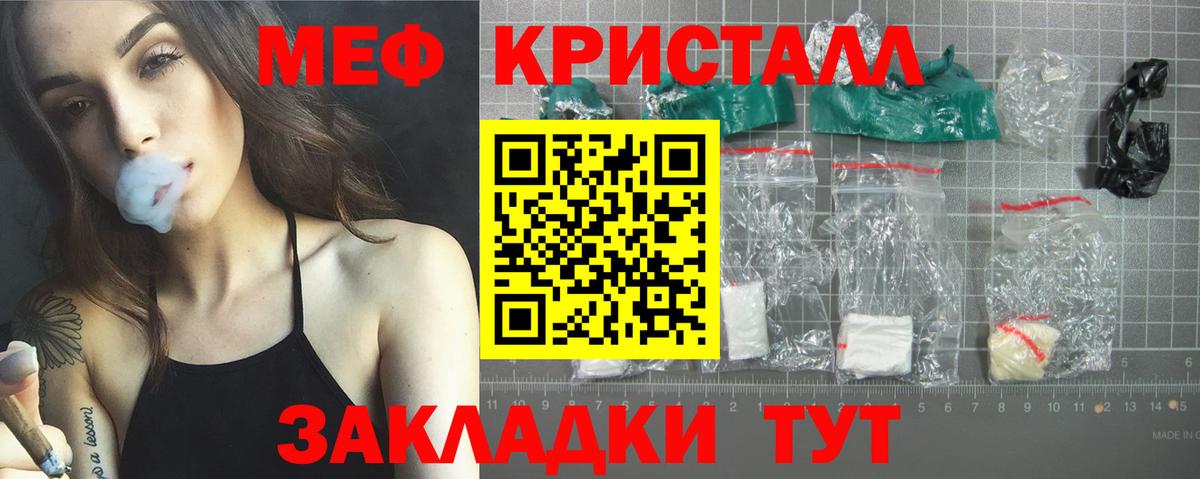 купить наркотик  Меф  Мефедрон  Геленджик  Меф mephedrone  блэк спрут зеркало  Меф VHQ 