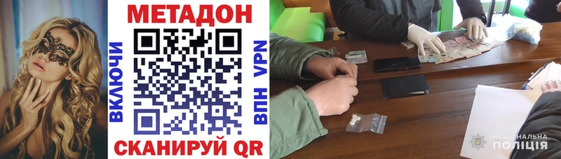 Метадон мёд  hydra ссылка  Геленджик 