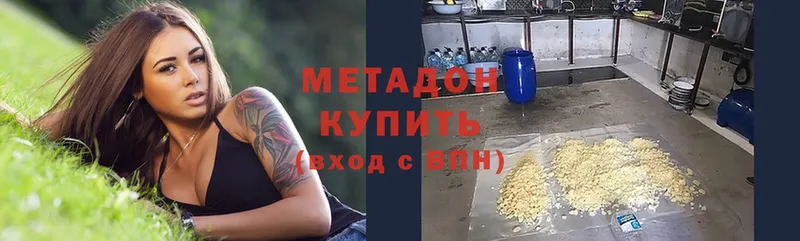 гидра tor  Геленджик  Метадон methadone 