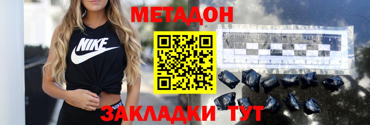 Метадон methadone  мориарти Telegram  МЕТАДОН кристалл  Геленджик  Вход с VPN 