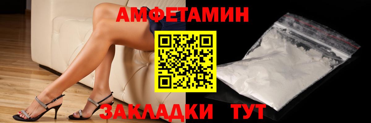 Первитин пудра  Вход с VPN  Геленджик 