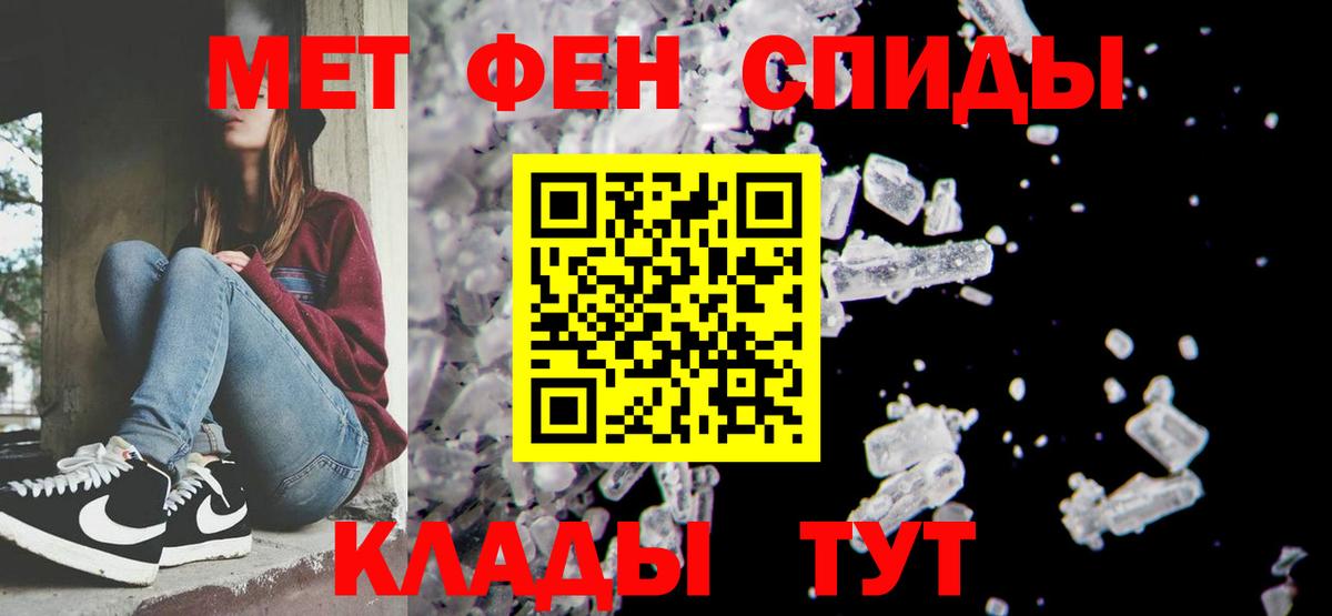 Метамфетамин  Геленджик  МЕТАМФЕТАМИН пудра  МЕТАМФЕТАМИН пудра 