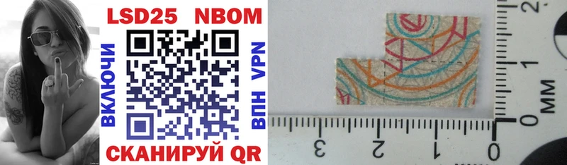 Марки NBOMe 1500мкг Геленджик