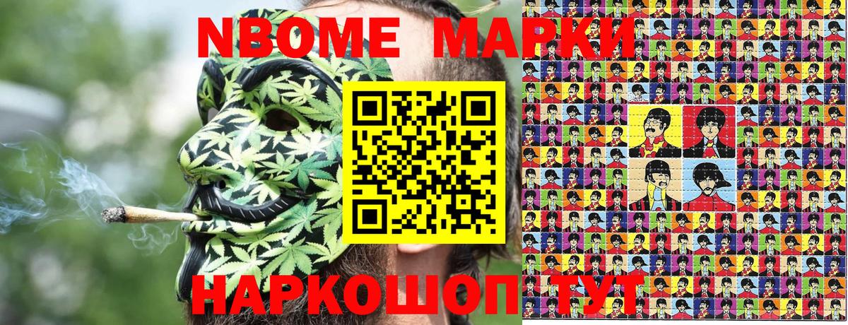 Марки N-bome 1500мкг  Вход с VPN  Марки NBOMe  Геленджик 