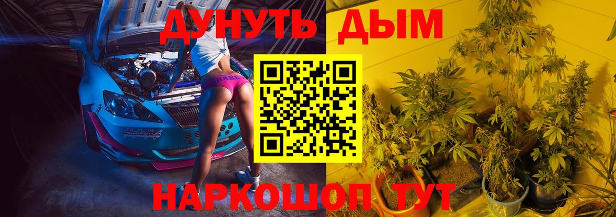Геленджик  МАРИХУАНА гибрид  Вход с VPN  Бошки марихуана планчик  Марихуана планчик 